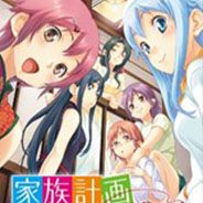 家族计划：纺丝
