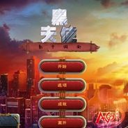 黑天使：影子假面