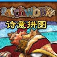 诗意拼图
