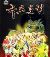 极超豪拳