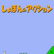 超级猫里奥