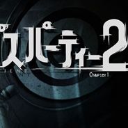 尸体派对2：第一章