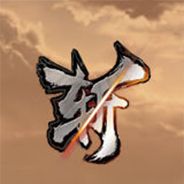斩
