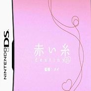 红线：命运DS