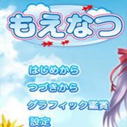 萌夏