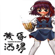 黄昏酒场