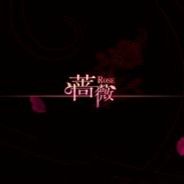 蔷薇