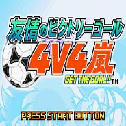 [GBA]友情足球4v4