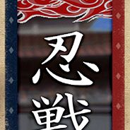火影忍者：忍者断裂