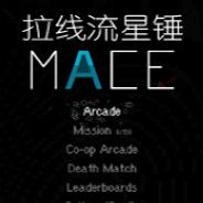 拉线流星锤