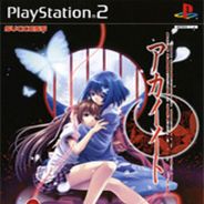 [PS2]红线