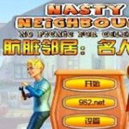 肮脏邻居：名人的烦恼 简体中文免安装版