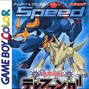 [GBA]携带电兽2：速度版