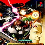 [PS1]星之刃