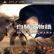 白骑士物语：徳古玛战争