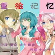 重绘记忆