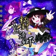 秘封望远乡