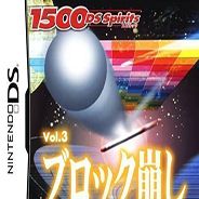打砖块DS