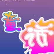 快乐童话