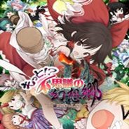 更加不可思议的幻想乡PLUS