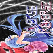 逆转×逆转