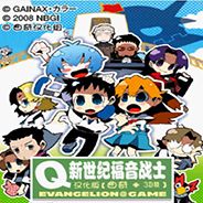 Q版新世纪福音战士