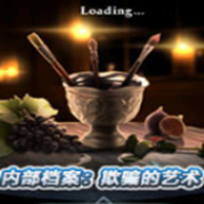 内部档案3：欺骗的艺术