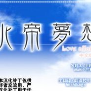 网球王子：冰帝梦想