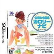 从今开始DS卡路里指南