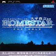家庭星空：携带版