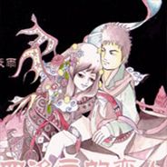 四次元的恋人