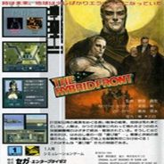 联合前线