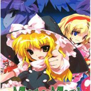 魔理沙的野望
