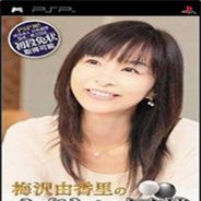 梅泽由香里的简单围棋