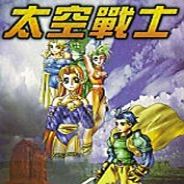 太空战士 - 魔法战士 (繁) 