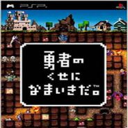 勇者别嚣张