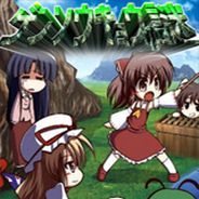 幻想乡之谜
