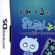 和熟得一起玩数独！