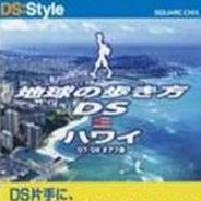 走遍全球DS 夏威夷
