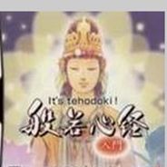 般若心经入门