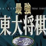 最强 东大将棋DS 