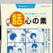 职场能力DS系列：口才篇