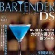 调酒师DS