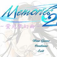 秋之回忆2：萤光梦幻曲