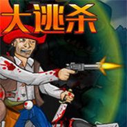 疯狂僵尸大逃杀1