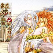 纸莎草书2：蝎之封印