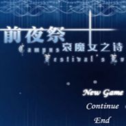 前夜祭