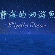 静海的洄游鱼