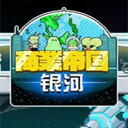 银河商业帝国