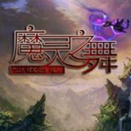 魔灵之舞